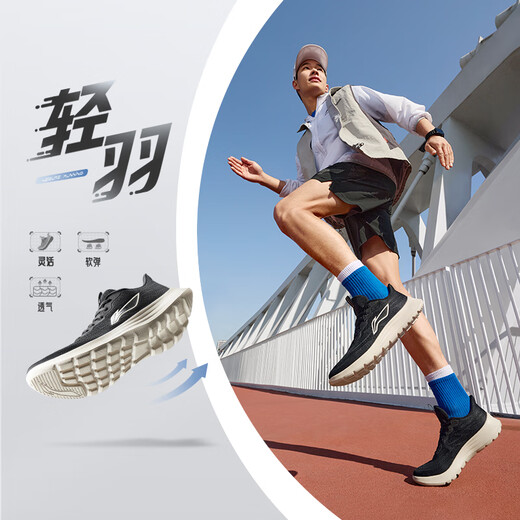 Li Ning (LI-NING) running shoes for men, comfortable shock-absorbing jogging shoes for men, versatile, lightweight, breathable, casual sports shoes for men