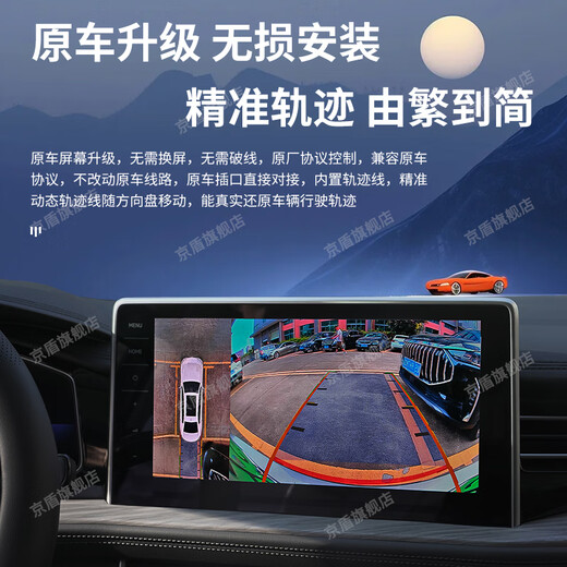 京盾适用于东风标致408/508/308/4008/5008 360度全景影像系统全车 12-24 25款标致408 5D款360全景 汽车全车360度环视加装行车记录仪倒车高清