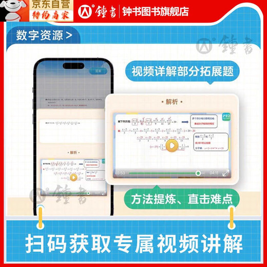 初中数学精练与拓展六年级上册英语七年级上新教材数学八上初一同步练习册专项训练名师精讲678上精炼与拓展六下 【6年级上】初中英语同步练习册（培优版） 初中通用