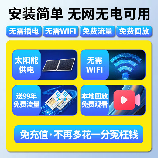 
Guangchun solar camera monitor for home outdoor 360 degrees without dead angles with night vision mobile phone remote without wifi for life free traffic for rural outdoors 4G version + 32 million quad lens + free traffic + AOV super power saving