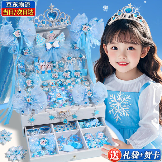 
Stars soaking Galaxy Princess Aisha Little Girl's Birthday Gift 5-6-10 Years Toys 8-12 Years Toys Girl's Hair Accessories Gift Box