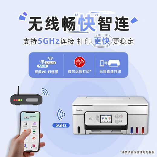佳能G3881/389O/3891彩色墨仓自动双面喷墨一体复印扫描无线微信远程 G3891+小白学习打印VIP终身会员 官方标配【全新正品 全国联保】