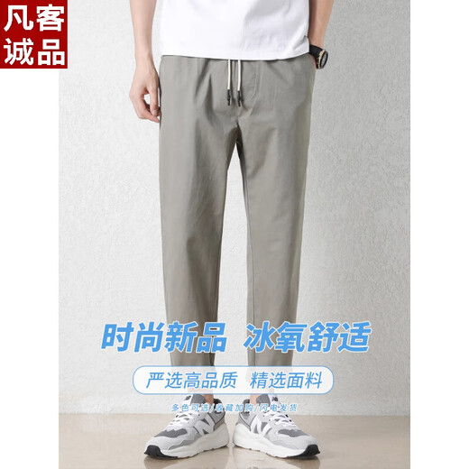 凡客诚品（VANCL）男士休闲裤宽松直筒冰丝薄款九分裤2025夏季新款长裤 9904深灰+9904黑色 特惠组合装 2XL 160-175斤