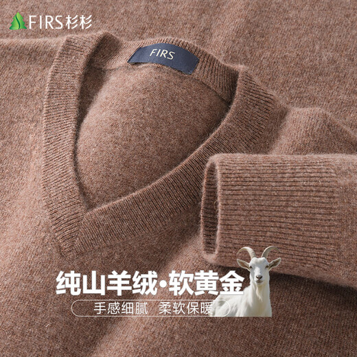 Shanshan pure cashmere cashmere sweater men's autumn and winter warm business casual V-neck bottoming knitted sweater men's clothing