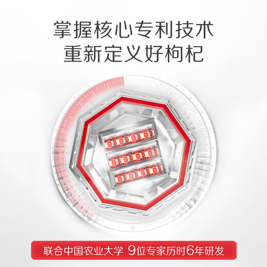 Bairuiyuan wolfberry Ningxia wolfberry Premium grade fresh-locked wolfberry 80g The treasure of Ningxia wolfberry