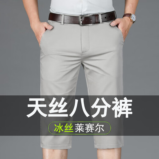 Jinba Men's Clothing (K-Boxing) Official Flagship Summer Thin Tennis Cropped Pants Men's Suit Shorts Middle-aged Dad Ice Silk Loose Pants Seven 902 Royal Blue 36 Waist 2 feet 8