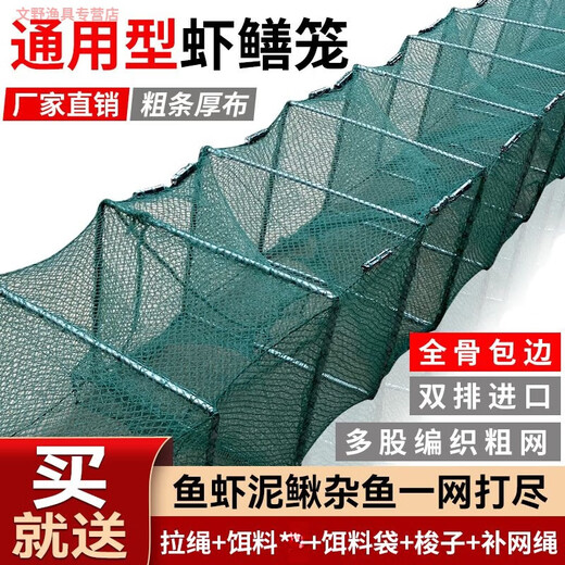 Pupan Dilong Net Shrimp Cage Universal Ground Net Cage Lobster Net Loach Eel Cage Fishing Net Fish Net River Shrimp Cage Shrimp Net Folding Net 1.7 meters 9 sections 6 holes full set of leather / no pendant