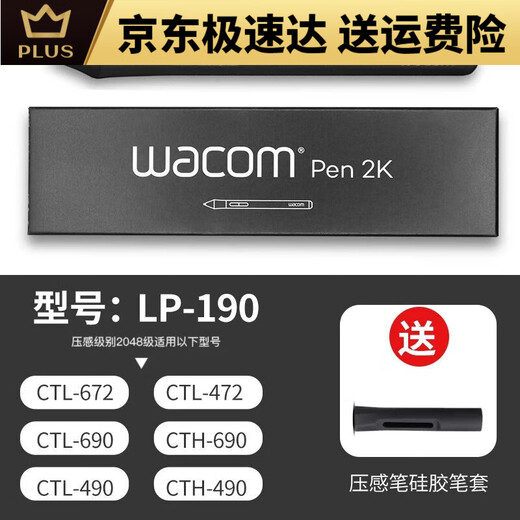 和冠和冠Wacom数位板压感笔CTL472 672 4100 6100影拓CTH490 690手绘 CTL4100/6100/WL盒装 加笔座 0x0cm