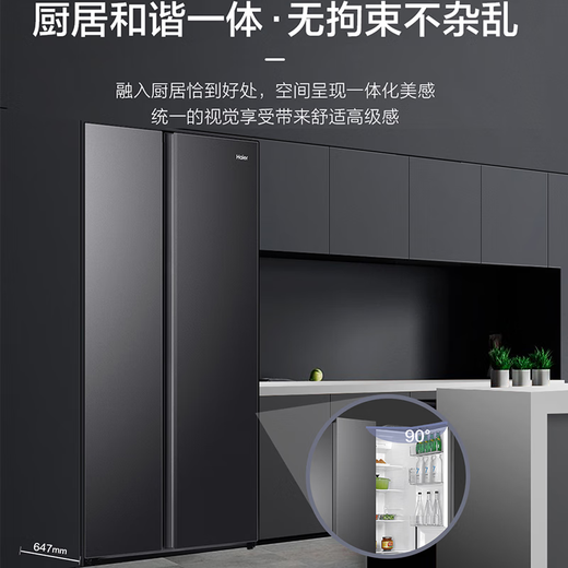 Haier refrigerator 541 liter double door ultra-thin embedded first-class energy efficiency dual frequency black gold purification antibacterial air-cooled frost-free household BCD-541WGHSSEDSD trade-in