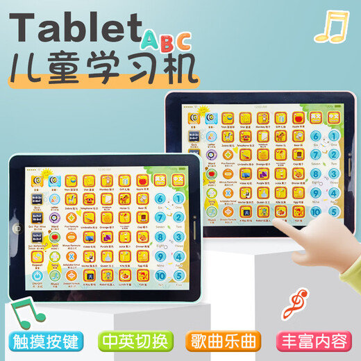 [Special Chinese and English children's smart tablet learning machine baby early education puzzle reading machine toy gift [color box] warm pink 160g