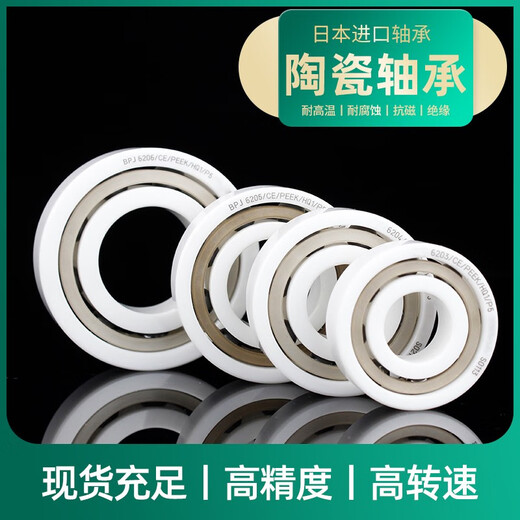 Bagang Japan BPJ importé zirconia en céramique complète portant MR63CE 694 695 696 697 698 699CE 695CE / P55 * 13 * 4 autres