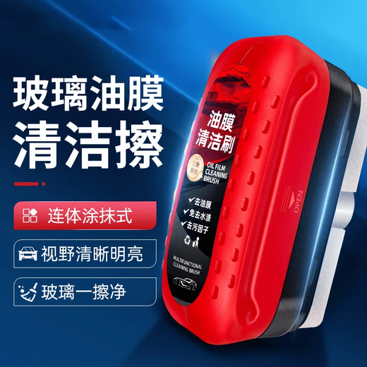 Outdoor car glass oil film wiper removes powerful dirt, front rearview mirror bicycle cleaning brush, trial pack 1 glass oil film remover