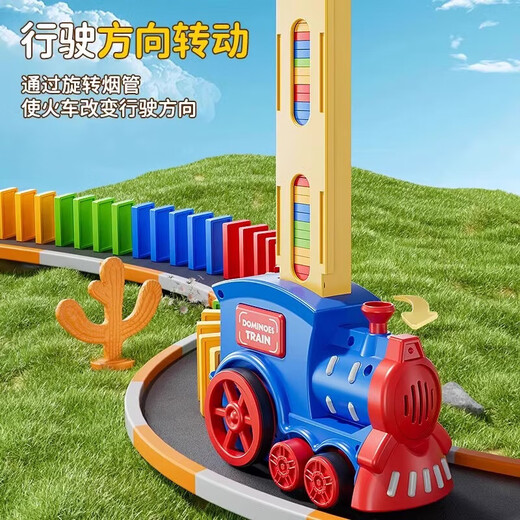 儿童多米诺骨牌积木电动小火车拼装卡牌益智玩具六一儿童节礼物 瑰夏红多米诺骨牌火车【40pcs】