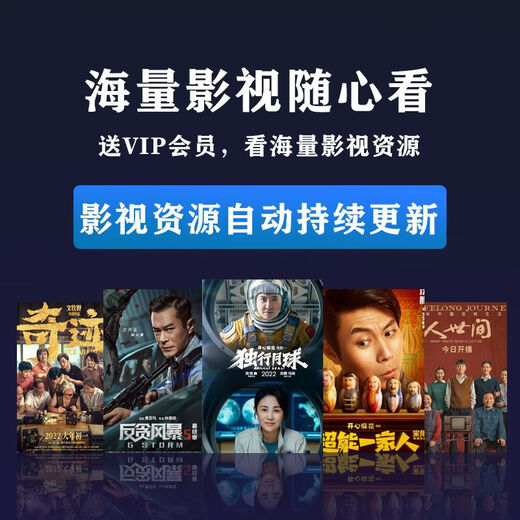 10万+人购I电视会员终身I免费看电视直播盒子vip网络机顶盒4K高清 最新旗舰版【送直播+vip会员