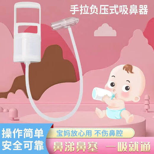 NOUVELLE BÉBÉ ET NOUVEAU DÉVICATION NASAL DU NASAL DISPOSITIQUE NASAL SNOT BOOZE BÉBÉ ENFANT NASAL ARFACT NASAL ANTÉRIEUR NASAL ANATHLETS Un dispositif de lavage nasal [simple et pratique]