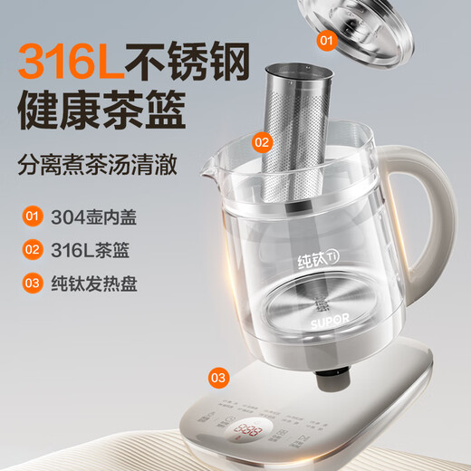 SUPOR 1.5L health kettle teapot kettle electric kettle electric kettle teapot flower teapot 316L stainless steel pure titanium 0 coating multi-stage constant temperature insulation SW-15YQ64