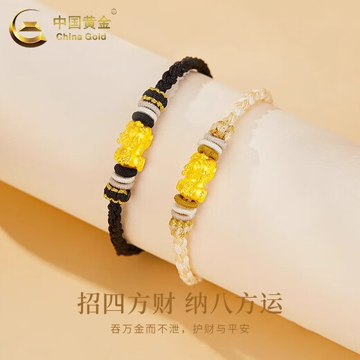 China Gold (CHINA GOLD) 18k gold Pixiu baby bracelet for men and women, new braided bracelet, old Valentine's Day birthday gift for girlfriend and wife, 18k gold Pixiu baby bracelet, yellow rope + medium gold gift box, about 0.1g