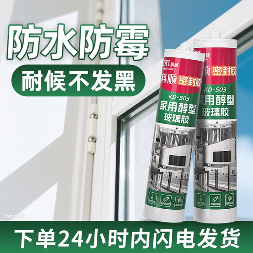 Keshun glass glue mildew-proof waterproof sealant kitchen and bathroom strong edge sealing beauty glue seat household commercial alcohol-type silicone - white 240ml