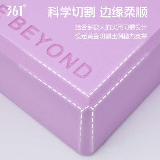 361 Yoga bricks High-density children's dance bricks Three-dimensional multifunctional foam bricks Yoga studio home practice bricks Purple