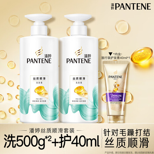 Pantene Amino Acid Shampoo Silky Smooth Wash 500*2+Care 40ml Shampoo Shampoo Cream Care Set