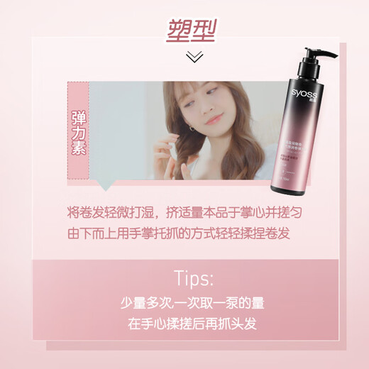 丝蕴弹力素女士水感丰盈自然卷发亮泽光泽闪耀花香易清洗通勤水基配方 丝蕴 水感丰盈 弹力素150ml 1瓶