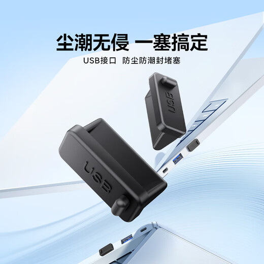 Shanze USB plugging dust plug interface protection laptop host docking station USB plug sealing device environmentally friendly silicone material 100 pieces SZ-USB100