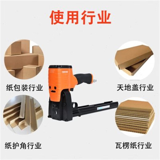 东畸工业级气动封箱机3519纸箱钉箱机手动打钉机自动订箱机 TK-ADCY3519