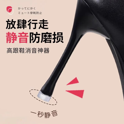 High-heeled shoes silent artifact anti-slip silencer heel wear protective cover thick and thin heel sole reinforcement anti-sound 1 pack mute in one second