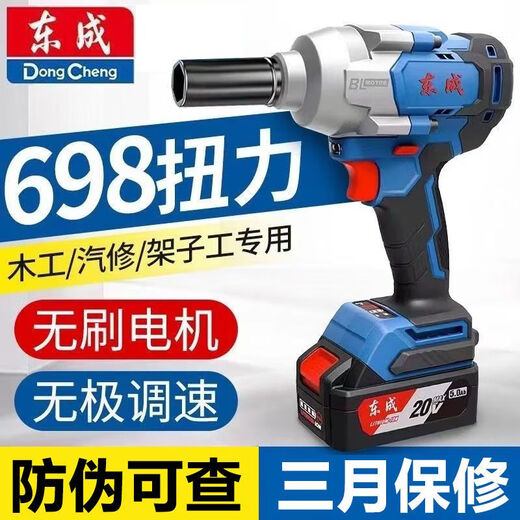 电动扳手十大品牌充电电动扳手大扭力电动扳手冲击电动扳手 DCPB4881电1充20V4.0AH
