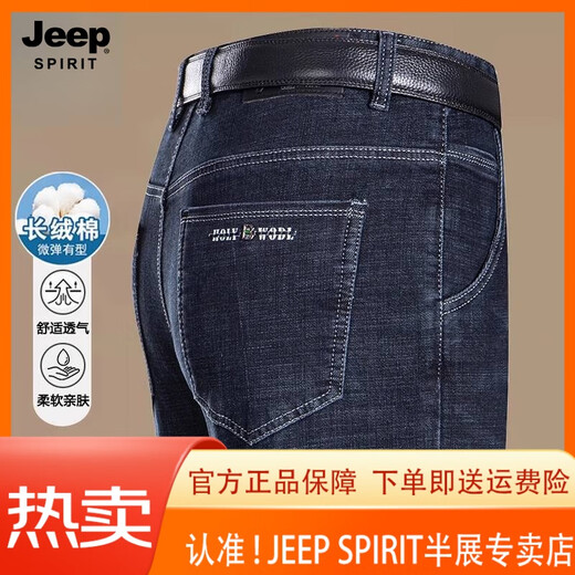 JEEP SPIRIT吉普男装夏季薄款男士商务休闲牛仔裤直筒中高腰弹力百搭长裤子 3886款-兰黑 薄 款 38 【腰围3尺】 建议体重180-190