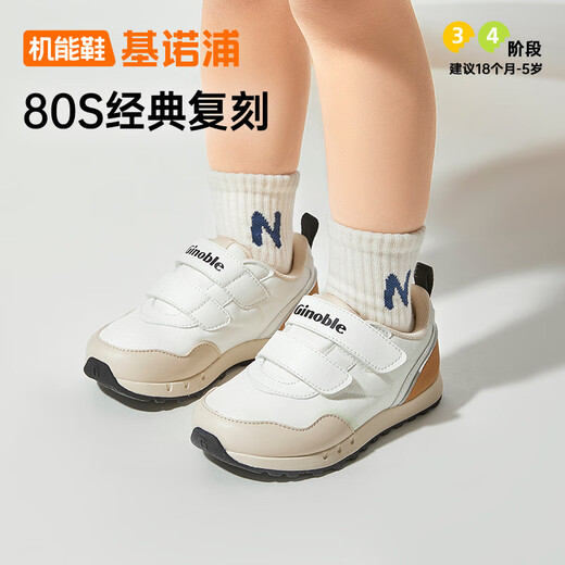 Jinopu children's toddler shoes, spring and autumn soft-soled breathable shoes for boys and girls, infants and young children, functional shoes GW1693, cotton white/almond powder 22.5 140mm, suitable for foot length 136-145mm