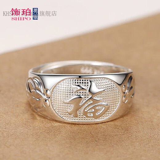 KHSK Old Phoenix 999 sterling silver pure silver ring men's blessing word opening live mouth women's ring middle-aged and elderly rings one pair price