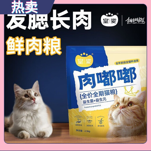 OIMG cat food, adult cat food, fresh meat, grain-free, universal, full-price, full-term, full-stage nutrition, young cat food, fresh meat, enzymatic digestion, easy to digest, 5 Jin Jin equals 0.5 kg