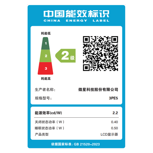 微星（MSI）15.6英寸便携显示器 IPS屏 双Type-c口 内置扬声器 防蓝光 护眼不闪屏 PRO MP165 E6