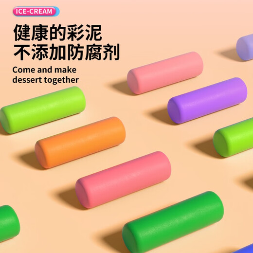 儿童过家家冰淇淋雪糕机玩具车女孩子3岁6生日六一节礼物公主 DIY雪糕店6泥