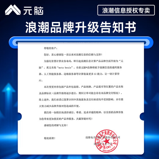 元脑NF5688M7浪潮信息推理服务器国产八卡高性能计算DeepSeek 671B满血版本地部署 DeepSeek-R1 671b部署服务 部署服务请咨询客服