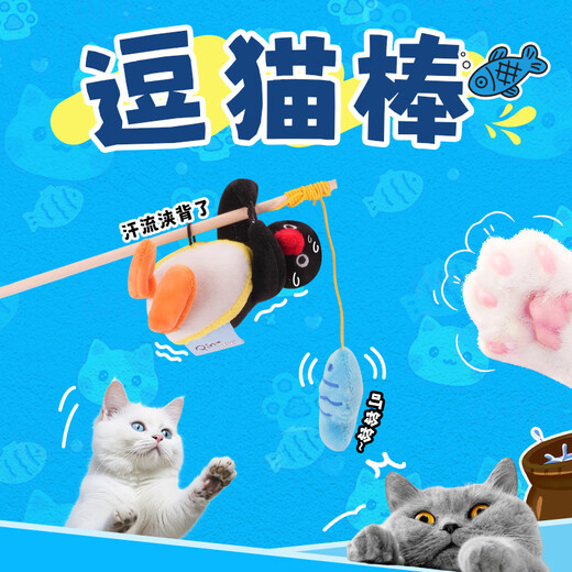 KKV new product Pingu cat funny stick pet self-pleasure relief interactive catnip long pole cat toy Pingu cat funny stick