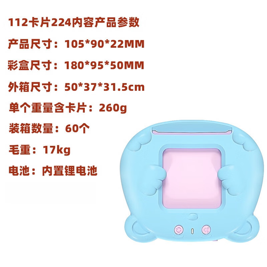 CRH儿童早教卡片机1-6岁宝宝益智玩具中英启蒙识字插卡学习机 熊宝蓝色+中英文112卡（224内容