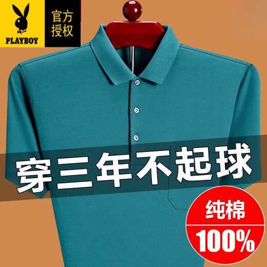 
Playboy (PLAYBOY) dad short-sleeved T-shirt middle-aged men's summer pure cotton top POLO. shirt real pocket casual half-sleeved men's T smooth 6636 red M 16590-120Jin [Jin equals 0.5 kg]