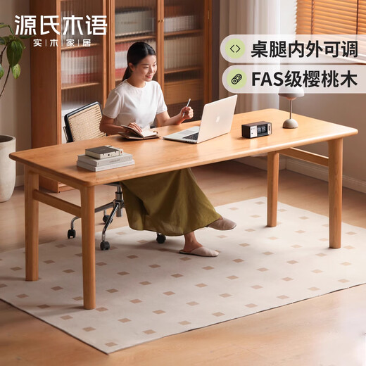 Genji Muyu solid wood desk desk large workbench wall computer desk home dining table cherry wood writing desk 2.0m