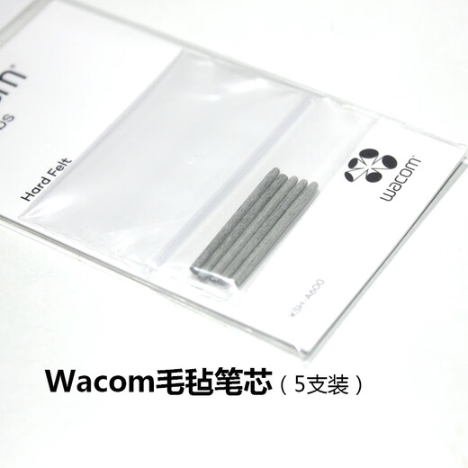 Wacom原装数位板ctl671 672 690 6100  472 680 6514100 原装毛毡笔芯 标准笔芯 5支装一包 0x0cm