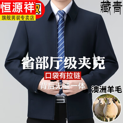 Hengyuanxiang Wool Jacket Men's Middle-aged Loose Administrative Civil Servant Dad Jacket Men's 2025 Spring and Autumn Navy - No-iron Anti-wrinkle 8588 (Outer Pocket No Zipper XL 180 Suitable for 130-150 Jin Jin equals 0.5 kg