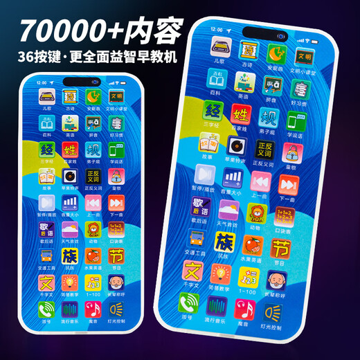 
Shantoulin Village Children's Education Early Education Mobile Early Education Intelligent Learning Machine Chinese and English Multifunction Tablet Rechargeable Enlightenment Education Astronaut Charging Model 36 Keys
