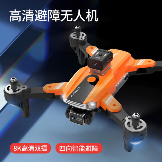 360°智能避障GPS光流定位折叠无人机高清航拍四轴飞行器遥控飞机无人机高清航拍遥控飞机儿童玩具 S8橙色-光流定位+360°避障+电调双镜头 推荐两块原装电池