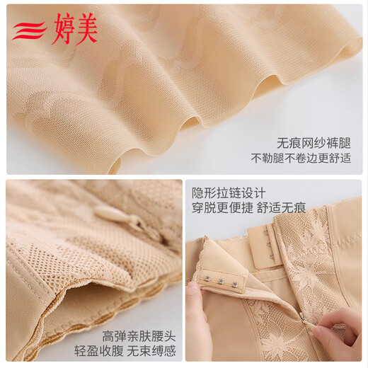 婷美强力塑身收腹裤高腰收小肚子提臀内裤美体束腰产后修复收胯夏季薄