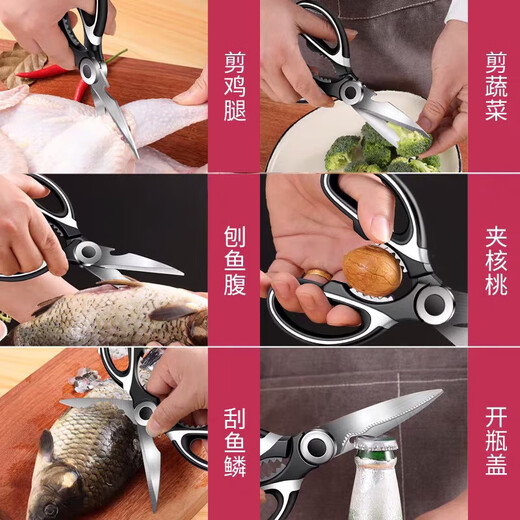 Kitchen scissors Kitchen scissors Chicken bone scissors Powerful bone scissors Barbeque scissors Multifunctional scissors Panda food scissors Black and white scissors-2.5mm thickened version