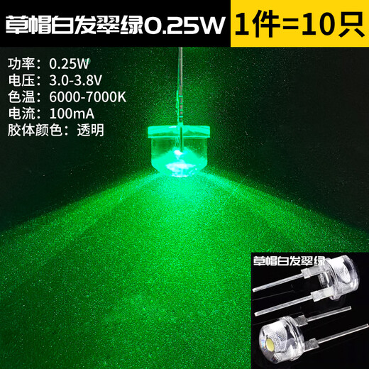 8MM light-emitting diode, foggy white hair, white, red, green, blue and yellow, high brightness LED lamp beads, red hair, red light, F8 direct plug, white hair, emerald green, 0.25W (10 pieces)