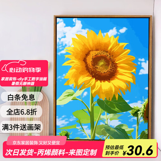 Jingzuo (Jingzuo) Sunflower Digital Huile Peinture DIY Coloriage peinture salon suspendu peinture décorative peinture à l'huile peinte à la main