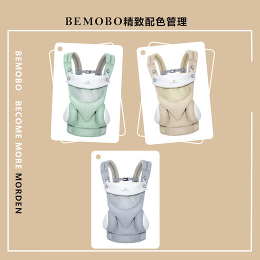 Bemobo婴儿背带前抱式前后两用宝宝腰凳新生儿四季通用抱娃神器 灰蓝色(防勒腿款)