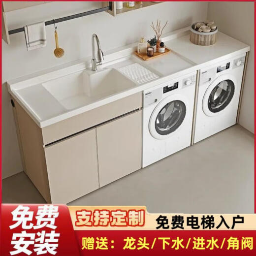 三栖虎蜂窝铝洗衣机柜阳台双洗衣机柜组合搓板一体洗烘套装滚筒伴侣 13063单机双下水左盆